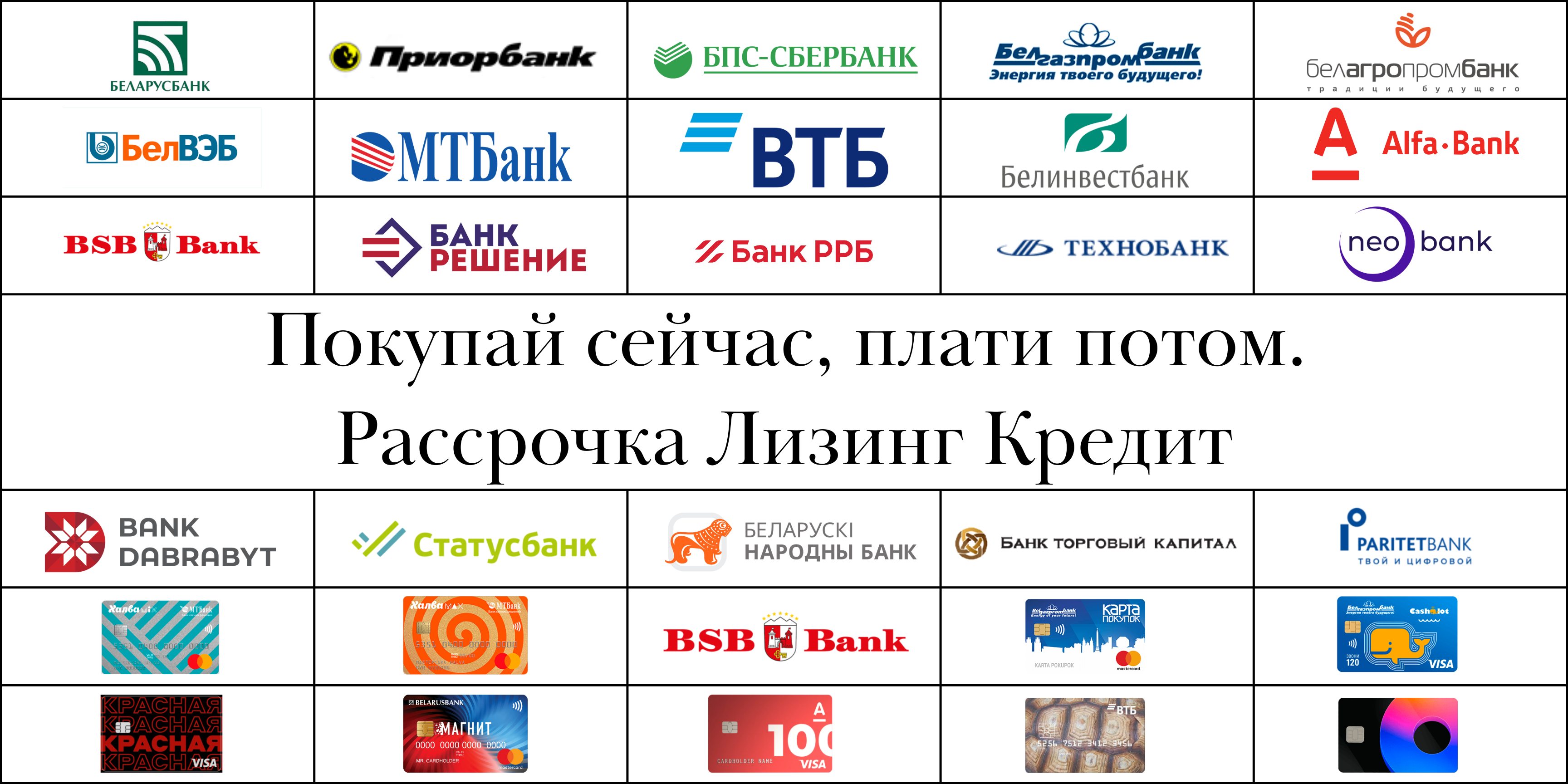 main-banner-banki-rb