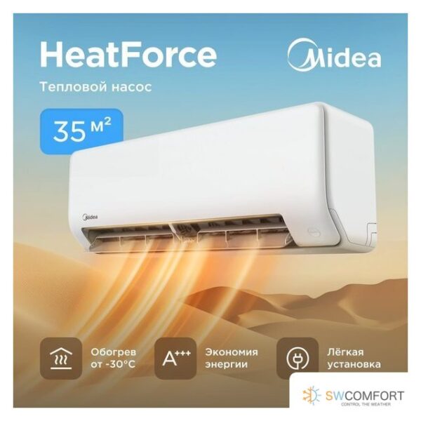 Кондиционер-Midea-HeatForce MSHP-12N8D6-I/MSHP-12N8D6-O