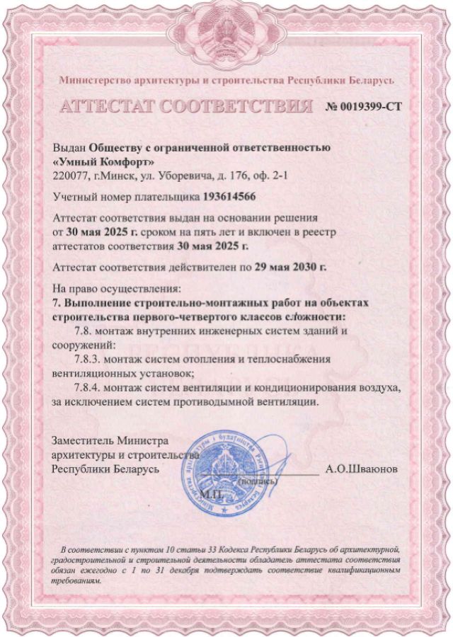 attestat-sootvetstvija.jpg